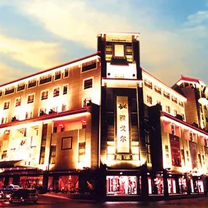 酒店 雅戈尔富宫大酒店